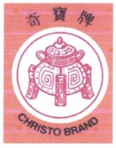 Trademark CHRISTO BRAND