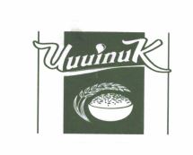 Trademark UUUINUK + LOGO