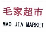 Trademark MAO JIA MARKET