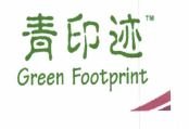 Trademark Green Footprint