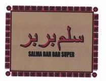 Trademark SALMA BAR BAR SUPER + TULISAN ARAB