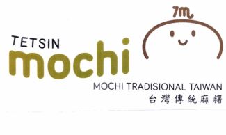 Trademark TETSINMOCHI