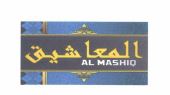 Trademark AL MASHIQ + LOGO