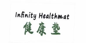 Trademark INFINITY HEALTHMAT + Logo