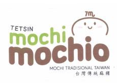 Trademark TETSIN MOCHI MOCHIO + LOGO + HURUF KANJI