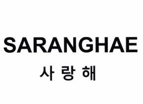 Trademark SARANGHAE 사 랑 해