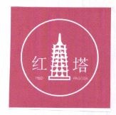 Trademark Red Pagoda + Lukisan + Huruf Cina Hong Ta