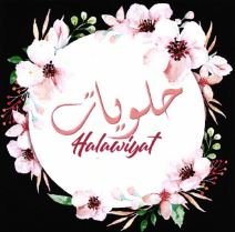 Trademark Halawiyat + lukisan/logo