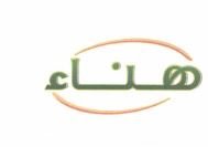 Trademark HANAA (Arabic) + lOGO