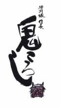 Trademark HURUF KANJI + LUKISAN