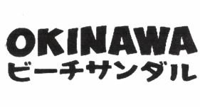 Trademark OKINAWA + HURUF KANJI