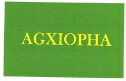 Trademark AGXIOPHA