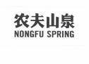 Trademark NONGFU SPRING, Karakter huruf China NONG FU SHAN QUAN