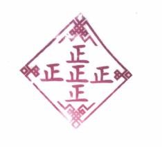 Trademark ZHENG + LOGO