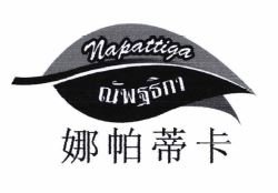 Trademark napattiga + huruf china + logo