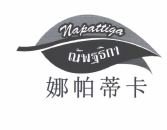 Trademark napattiga + huruf china + logo