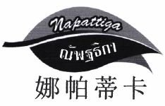 Trademark napattiga + huruf china + logo