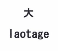 Trademark LAOTAGE