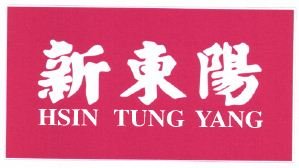 Trademark HSIN TUNG YANG