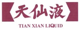 Trademark TIAN XIAN LIQUID + TULISAN KANJI + LOGO