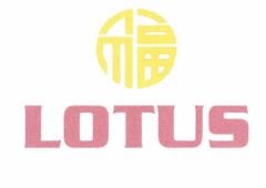 Trademark Lotus + logo