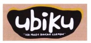 Trademark Ubiku