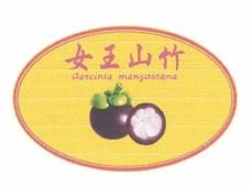 Trademark Nu Wan San Ju (huruf kanji