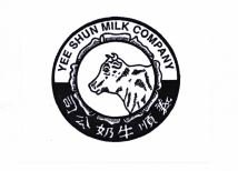 Trademark YEE SHUN MILK COMPANY, Karakter huruf China YEE SHUN MILK COMPANY + Lukisan