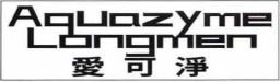 Trademark AQUAZYME LONGMEN + HURUF KANJI