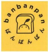 Trademark banbanpan