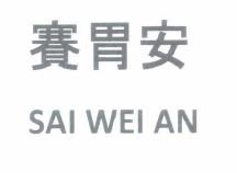 Trademark SAI WEI AN + Karakter Chinese