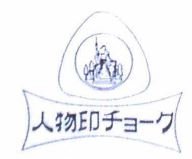 Trademark Huruf Kanji berbunyi T. ECHIZENYA CO, LTD