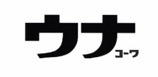 Trademark Japanese Characters = Kyabezinkoowa (tidak ada arti)