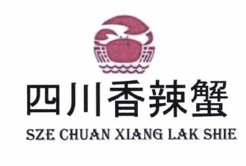 Trademark SZE CHUAN XIANG LAK SHIE + LOGO