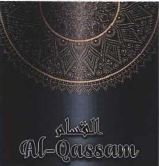 Trademark Al-Qassam + Lukisan