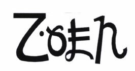 Trademark ZOEN + LOGO