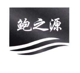 Trademark Logo + Huruf kanji