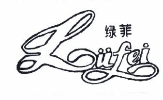 Trademark LUFEI & Huruf Cina