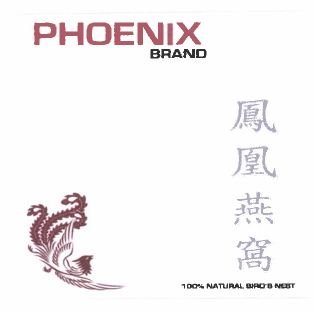 Trademark FENG HUANG YANWO + HURUF KANJI + PHOENIX BRAND