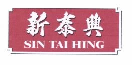 Trademark SIN TAI HING + Huruf Kanji