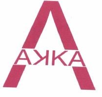 Trademark AKKA