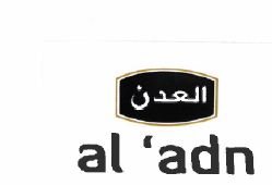 Trademark al’adn + logo