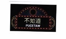 Trademark PUCETAW + Logo