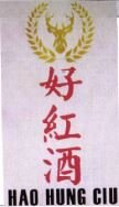 Trademark HAO HUNG CIU + Huruf Kanji