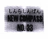 Trademark NEW COMPAS NO33 + HURUF KANJI