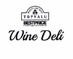 Trademark TOPVALU, BESTPRICE, Wine Deli, Karakter huruf Jepang toppu baryu besuto puraisu, QUALITY AND TRUST 4 + Lukisan