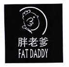 Trademark FAT DADDY, Karakter huruf China PANG LAO DE + Lukisan