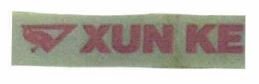 Trademark XUN KE & Logo