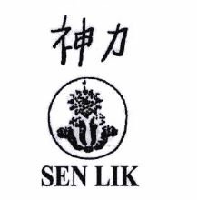 Trademark SEN LIK + huruf kanzi