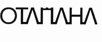 Trademark OTANAHA